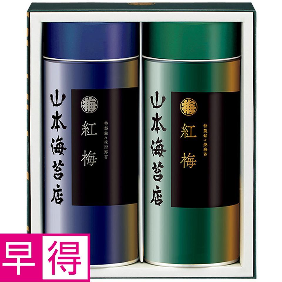 【夏の贈りもの早得】山本海苔店　海苔詰合せ　型番：ＹＫＰ３ＡＮ 商品サムネイル