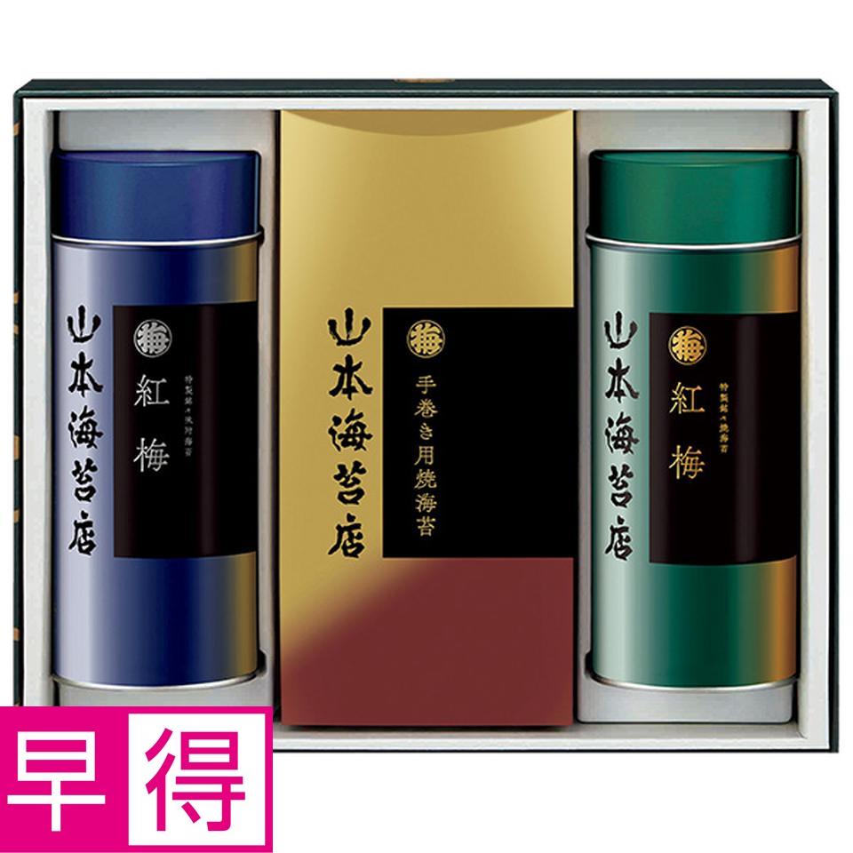 【夏の贈りもの早得】山本海苔店　海苔詰合せ　型番：ＹＯＴ５ＡＮ 商品サムネイル