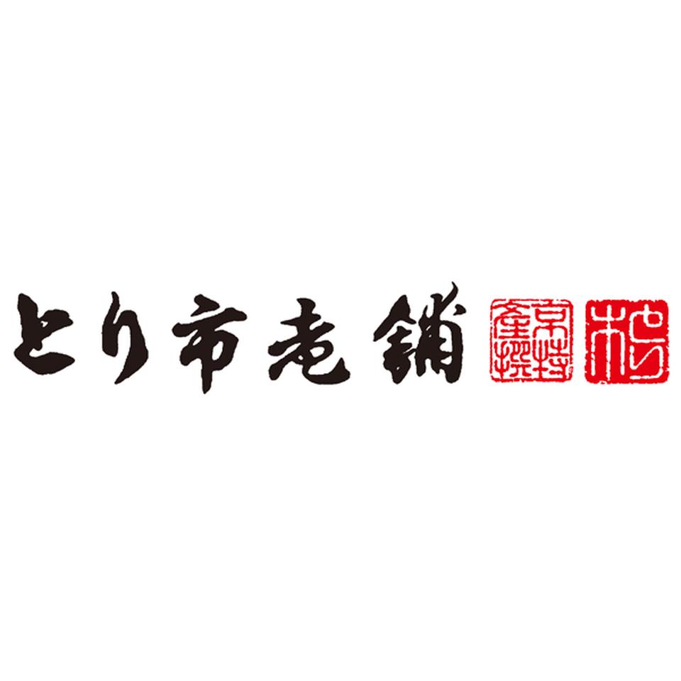 【お歳暮 ギフト】京都 とり市老舗 聖護院かぶら千枚漬 型番:TI11S 商品画像(4)