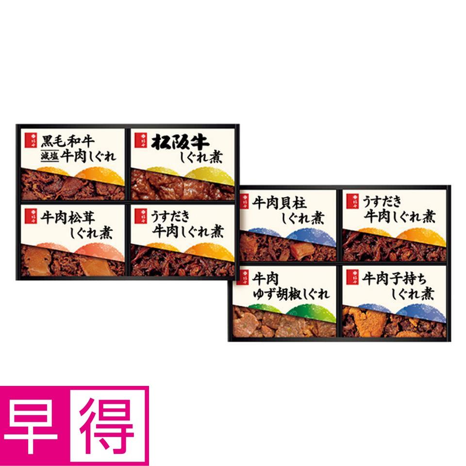 【お歳暮 ギフト早得】柿安 牛肉しぐれ煮詰合せ 商品サムネイル