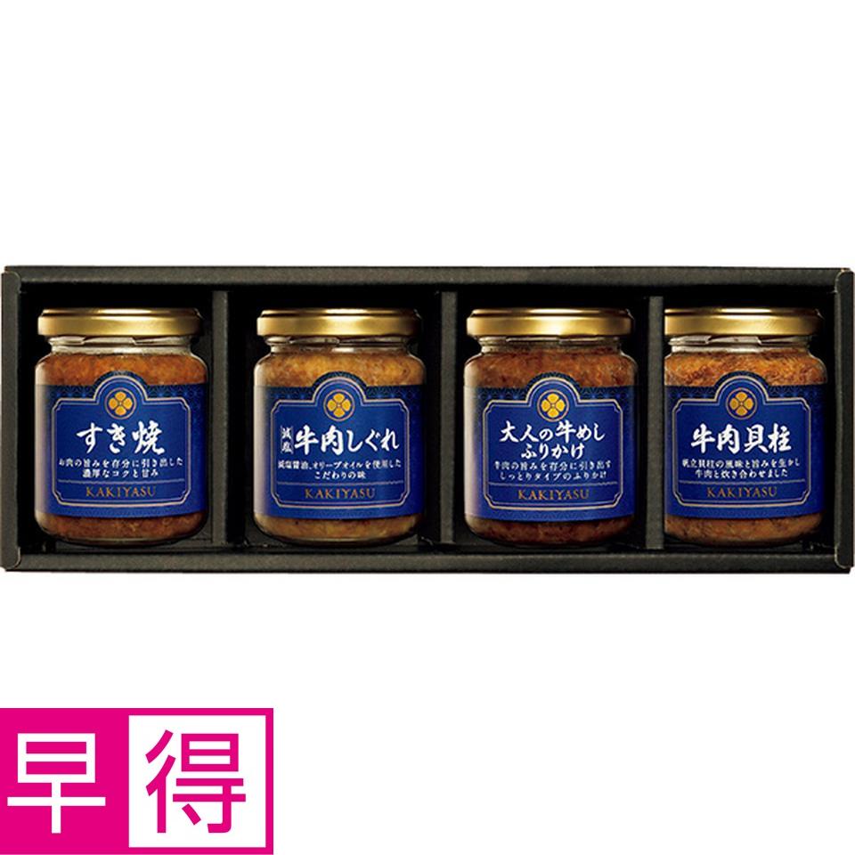 【夏の贈りもの早得】柿安　牛肉そうざい詰合せ 商品サムネイル