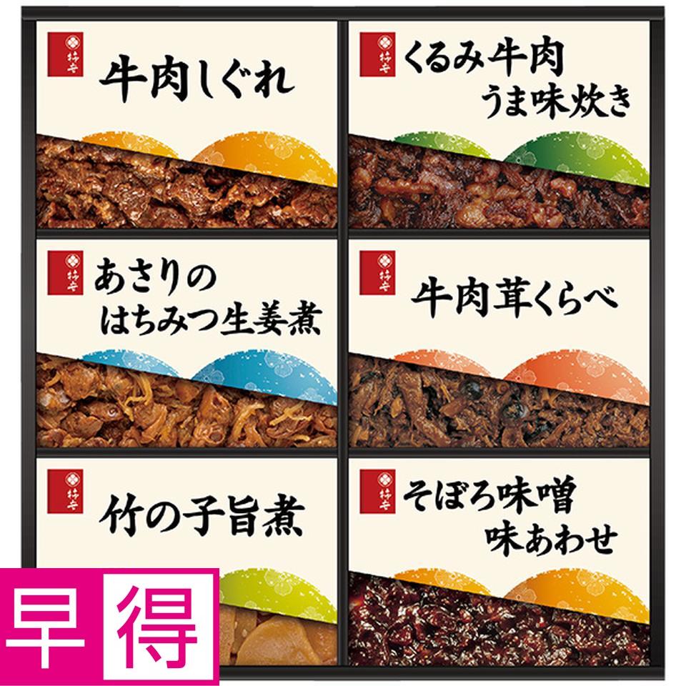 【夏の贈りもの早得】柿安　料亭しぐれ煮詰合せ　型番：ＨＹ３５ 商品サムネイル