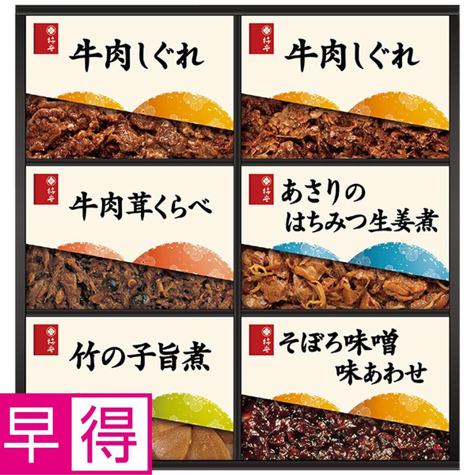 【夏の贈りもの早得】柿安　料亭しぐれ煮詰合せ　型番：ＨＷ４０ 商品サムネイル