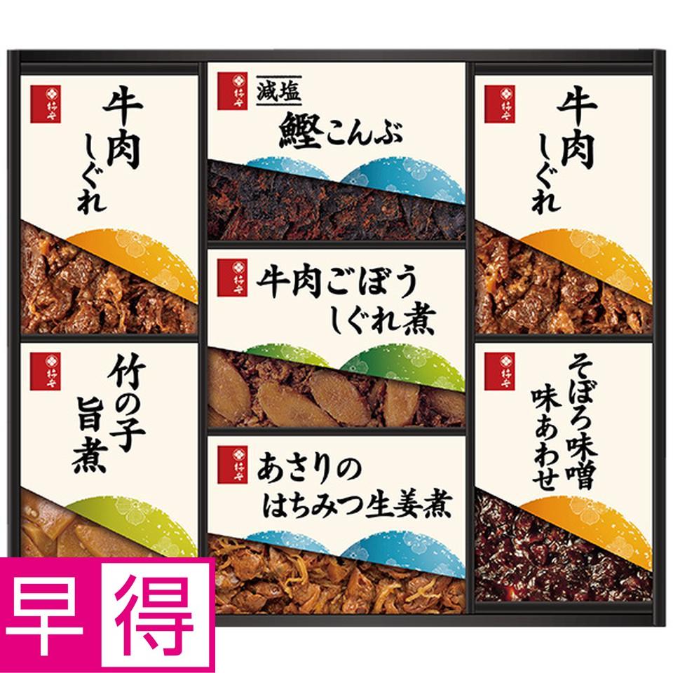 【夏の贈りもの早得】柿安　料亭しぐれ煮詰合せ　型番：ＨＷ５０ 商品サムネイル