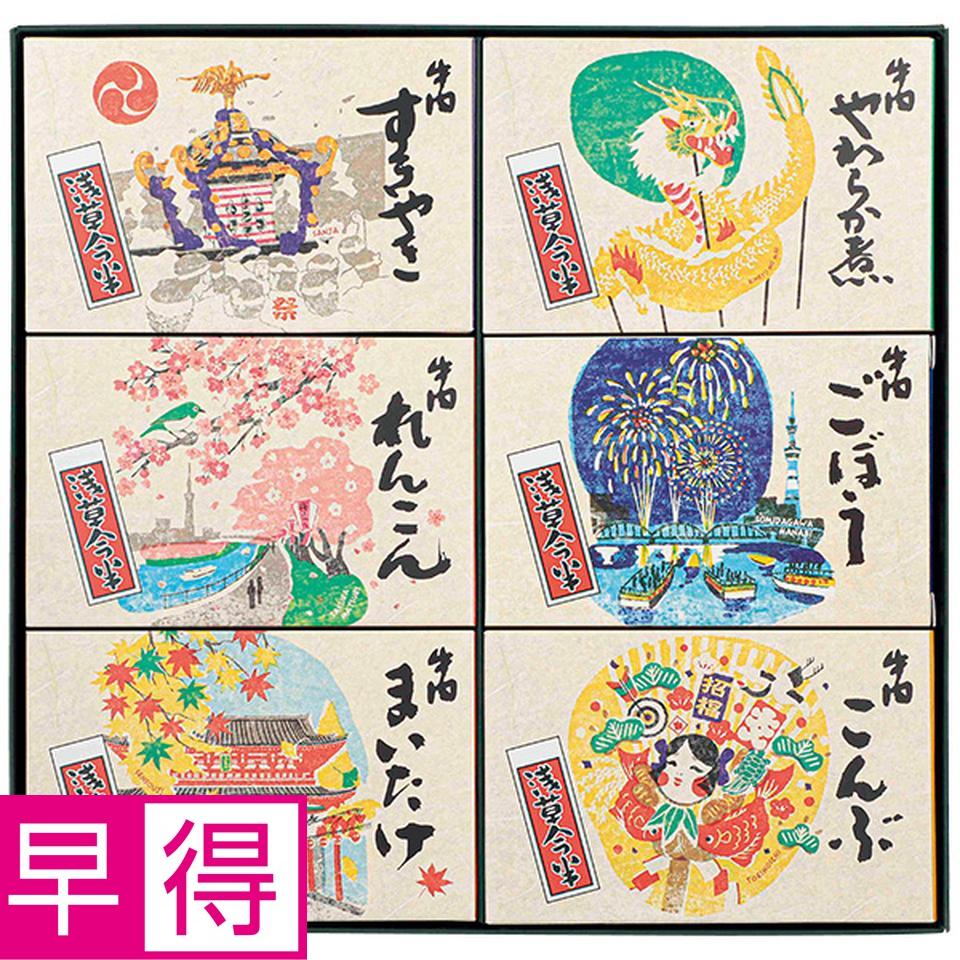 【夏の贈りもの早得】浅草今半　牛肉佃煮詰合せ　型番：ＯＫ－５０ 商品サムネイル