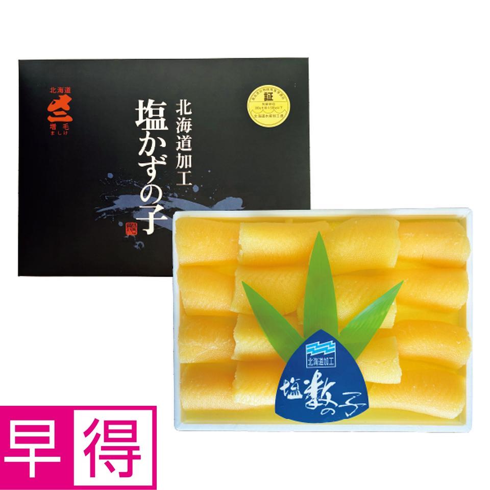【お歳暮 ギフト早得】北海道　北日本水産物 カット済み塩数の子 商品サムネイル
