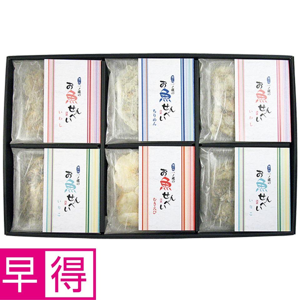 【夏の贈りもの早得】一ノ蔵　お魚せんべい 商品サムネイル
