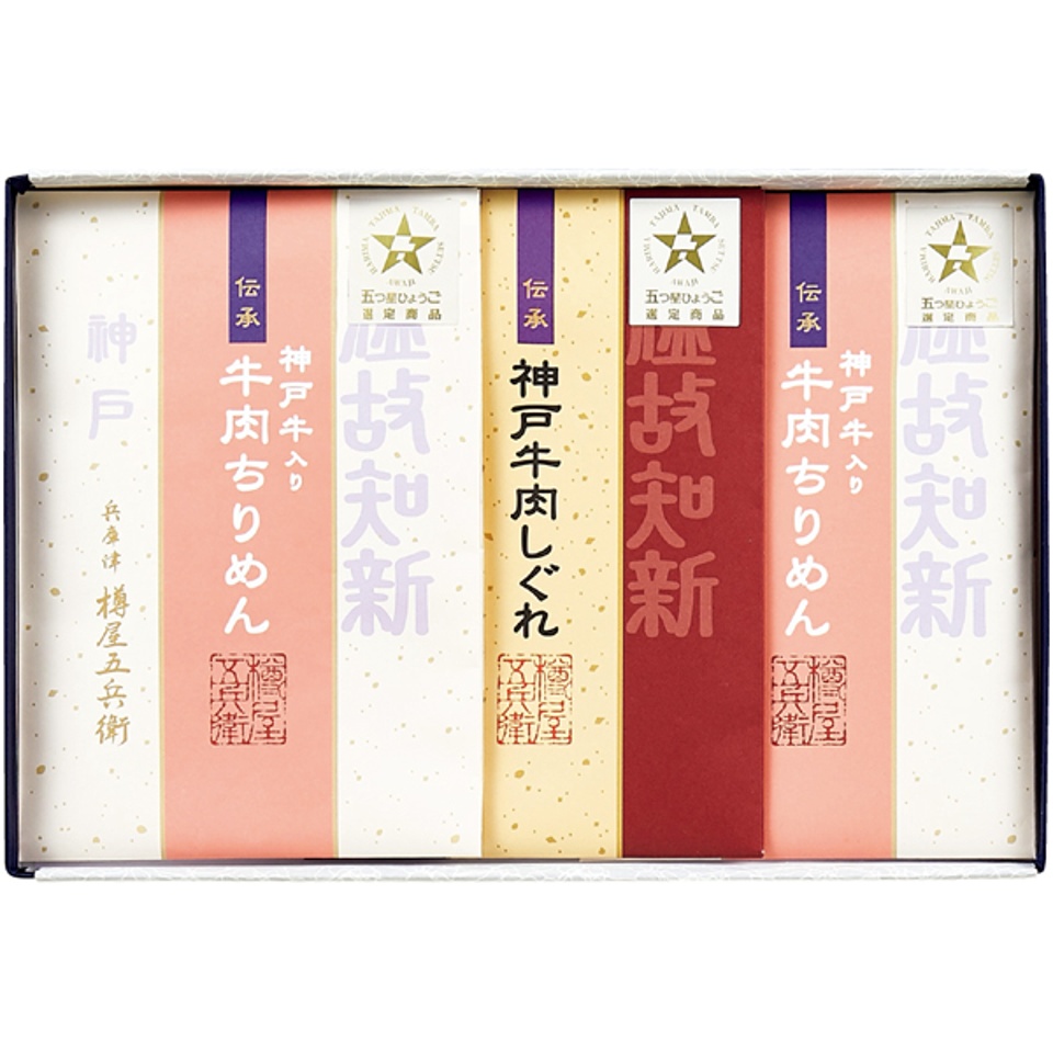 【夏の贈りもの】兵庫津樽屋五兵衛 神戸牛つくだ煮詰合せ 商品サムネイル