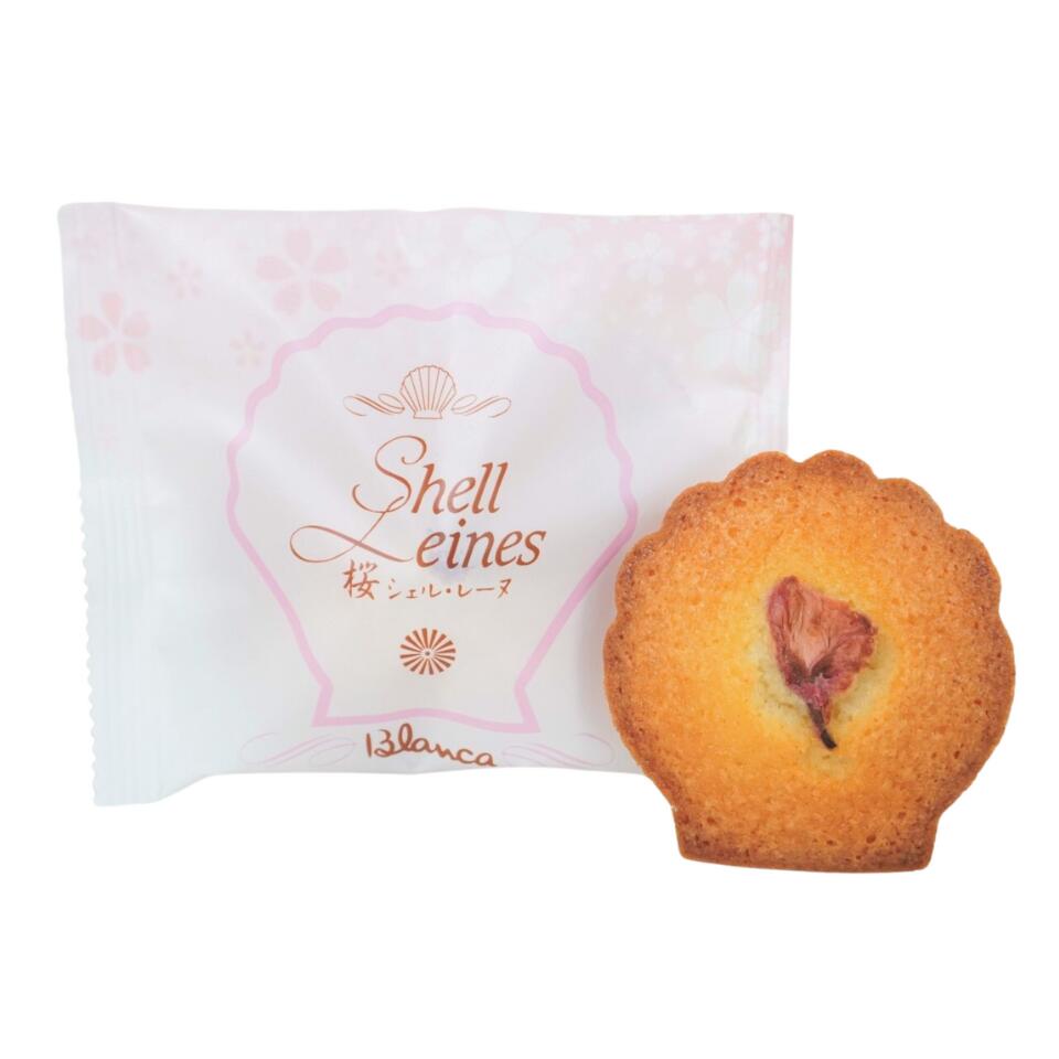 【三重伊勢】【ブランカ】【期間限定】シェルレーヌ 桜&プレーン 10個入※お届けは4/13(月)まで 商品画像(2)
