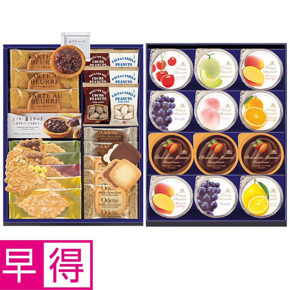 【夏の贈りもの早得】モロゾフ　ハッピーパーティー（２段詰）　型番：ＭＯ－４８４５　４２ｇ、２５個 商品サムネイル