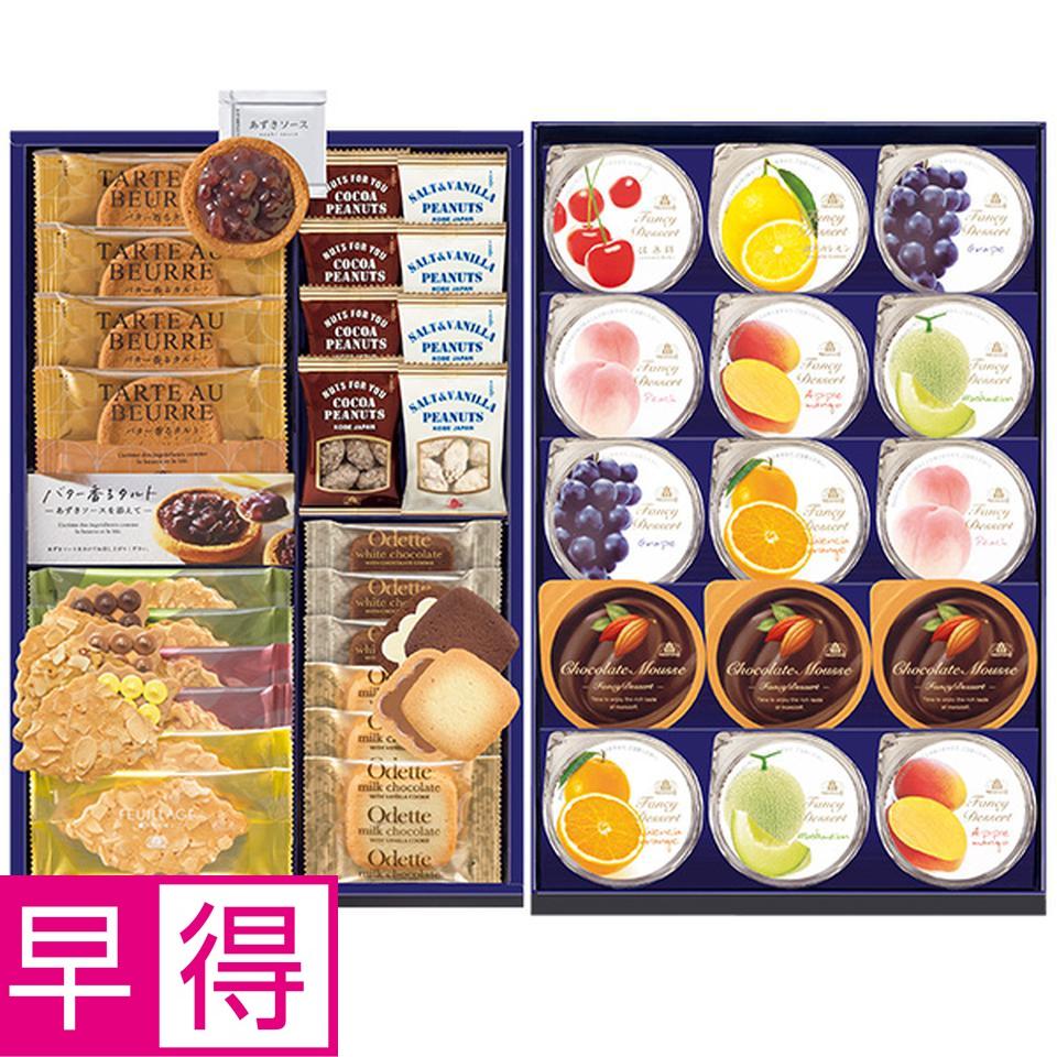 【夏の贈りもの早得】モロゾフ　ハッピーパーティー（２段詰）　型番：ＭＯ－４８５０　５６ｇ、３１個 商品サムネイル