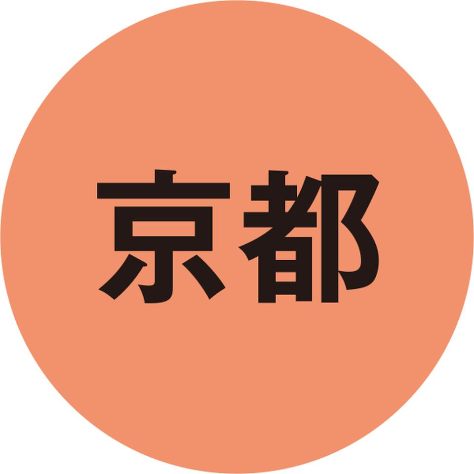 【お歳暮 ギフト】京都祇園あのん あんちーず 4個入 商品画像(5)