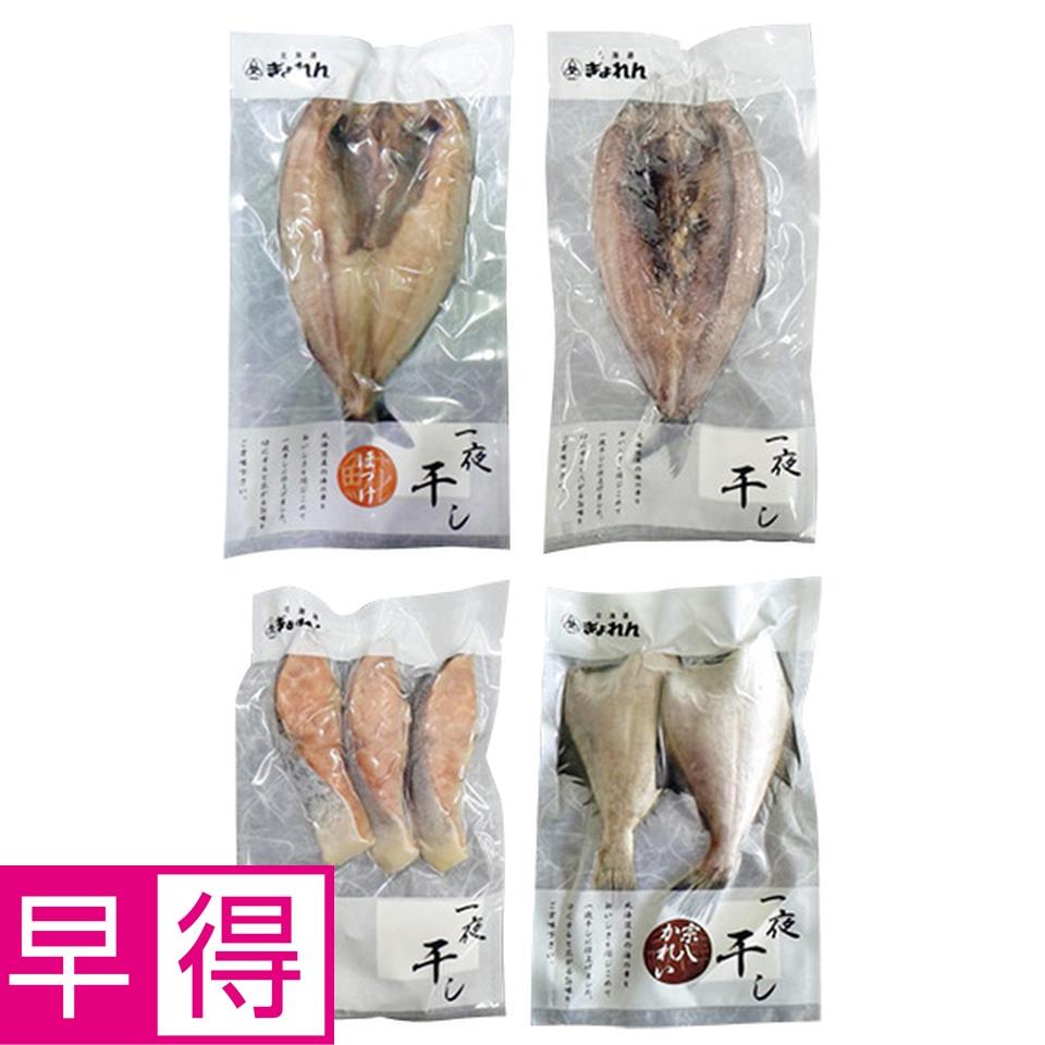 【夏の贈りもの早得】北海道ぎょれん　浜の朝食　大振りほっけ入り４種 商品サムネイル