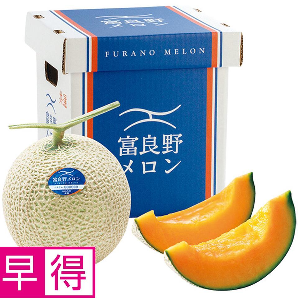【夏の贈りもの早得】北海道産（ＪＡふらの）　ふらのメロン秀品３Ｌサイズ、１個（２ｋｇ以上） 商品サムネイル