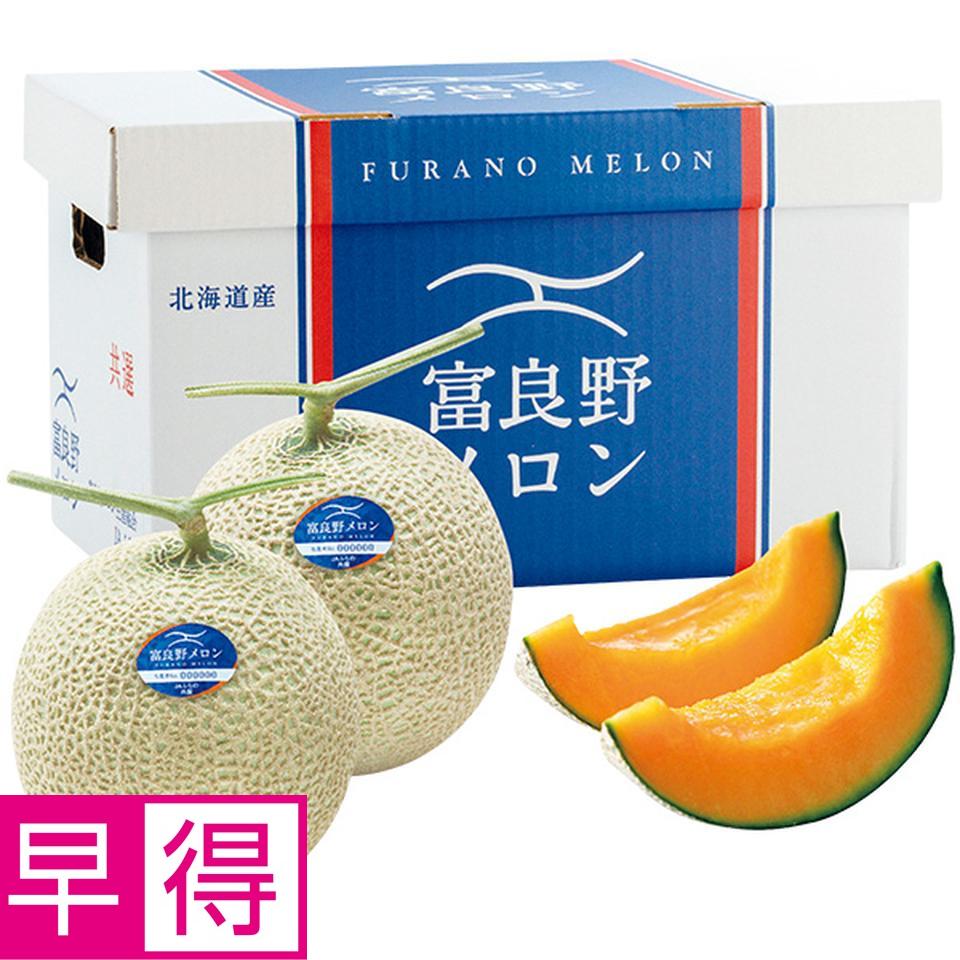 【夏の贈りもの早得】北海道産（ＪＡふらの）　ふらのメロン秀品Ｌサイズ、２個（１個１．３ｋｇ以上） 商品サムネイル