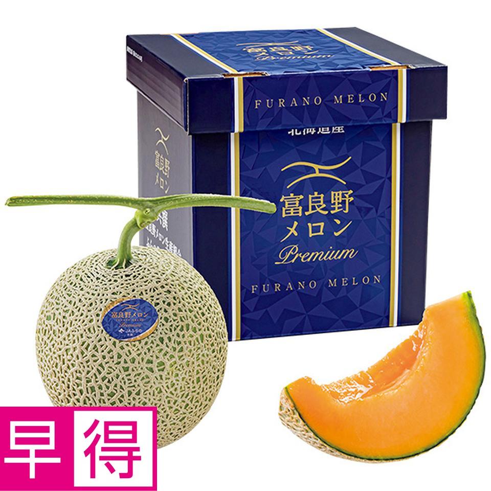【夏の贈りもの早得】北海道産（ＪＡふらの）　プレミアムメロン特秀品３Ｌサイズ、１個（２ｋｇ以上） 商品サムネイル