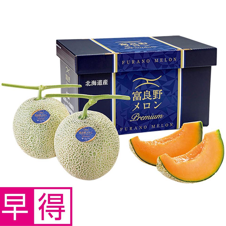 【夏の贈りもの早得】北海道産（ＪＡふらの）　プレミアムメロン特秀品２Ｌサイズ、２個（１個１．６ｋｇ以上） 商品サムネイル