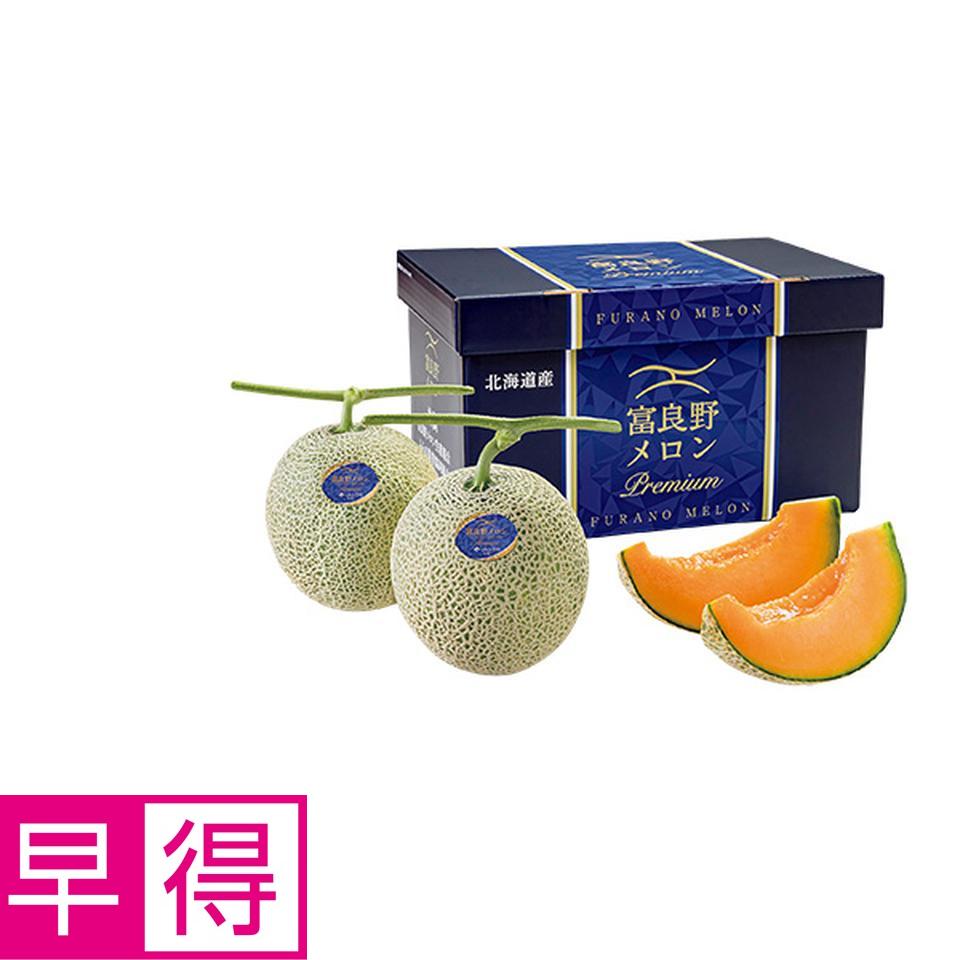 【夏の贈りもの早得】北海道産（ＪＡふらの）　プレミアムメロン　特秀品　大玉２個 商品サムネイル