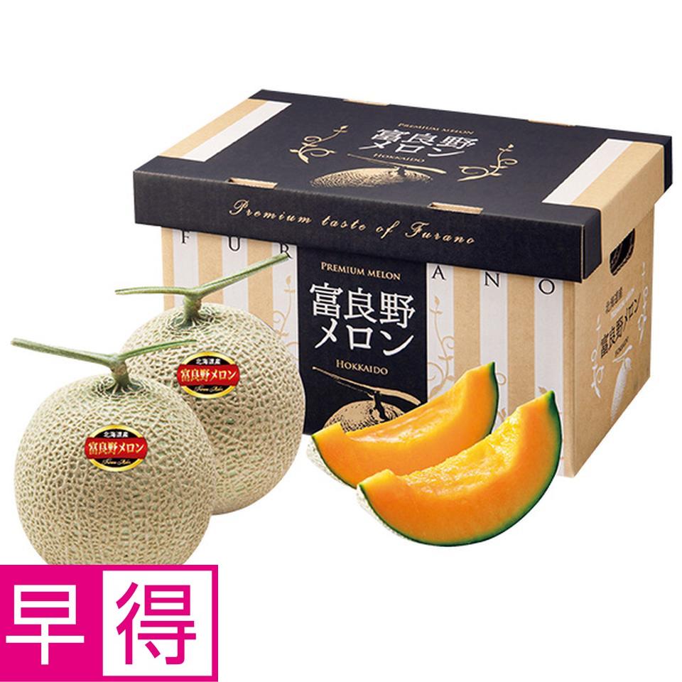 【夏の贈りもの早得】北海道産　ふらのメロン優品３Ｌサイズ、２個（１個２ｋｇ以上） 商品サムネイル