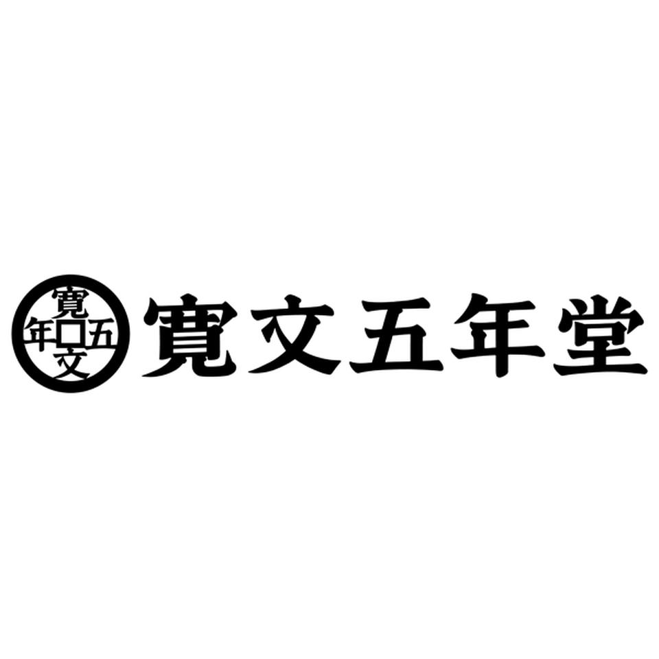 【お歳暮 ギフト早得】寛文五年堂 いなにわ手綯うどん 商品画像(2)