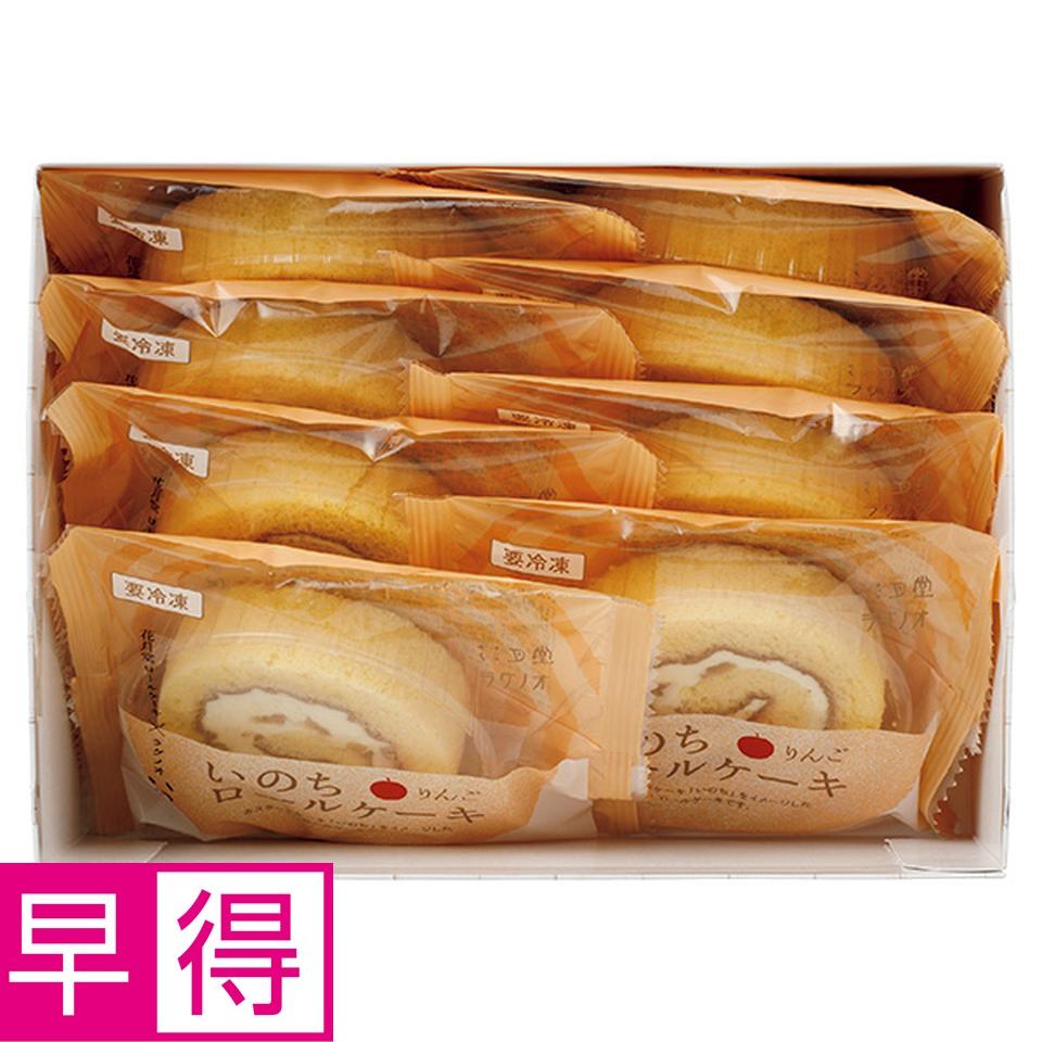 【夏の贈りもの早得】花月堂　いのちロールケーキ８個セット 商品サムネイル
