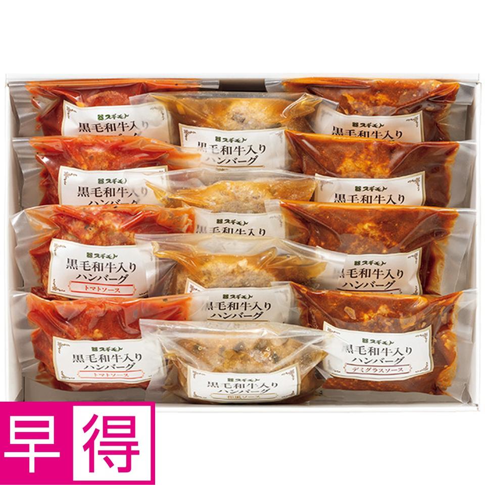 【夏の贈りもの早得】お肉の専門店スギモト　黒毛和牛入りハンバーグ３種ソースセット 商品サムネイル
