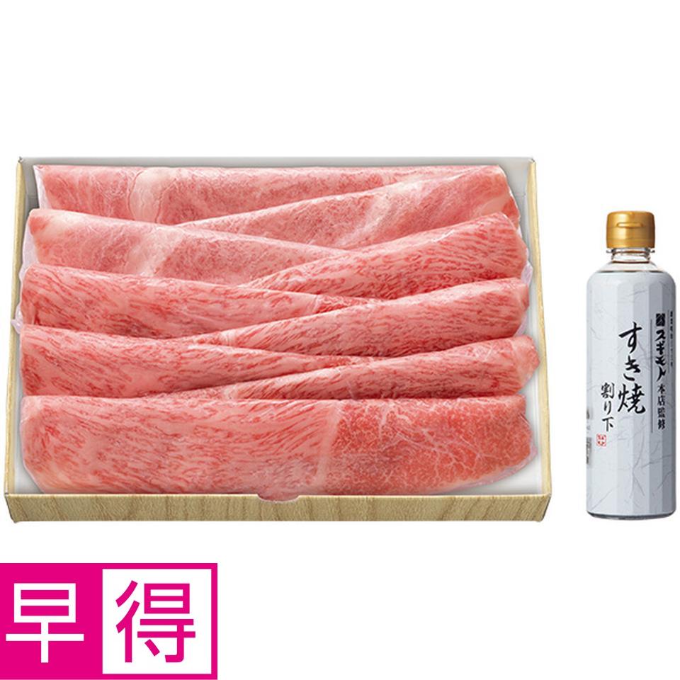 【夏の贈りもの早得】お肉の専門店スギモト　松阪牛すきやき用セット 商品サムネイル