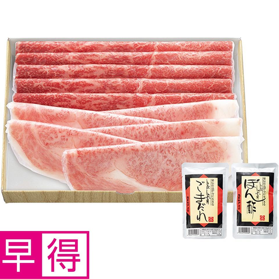 【夏の贈りもの早得】お肉の専門店スギモト　松阪牛しゃぶしゃぶ用 商品サムネイル