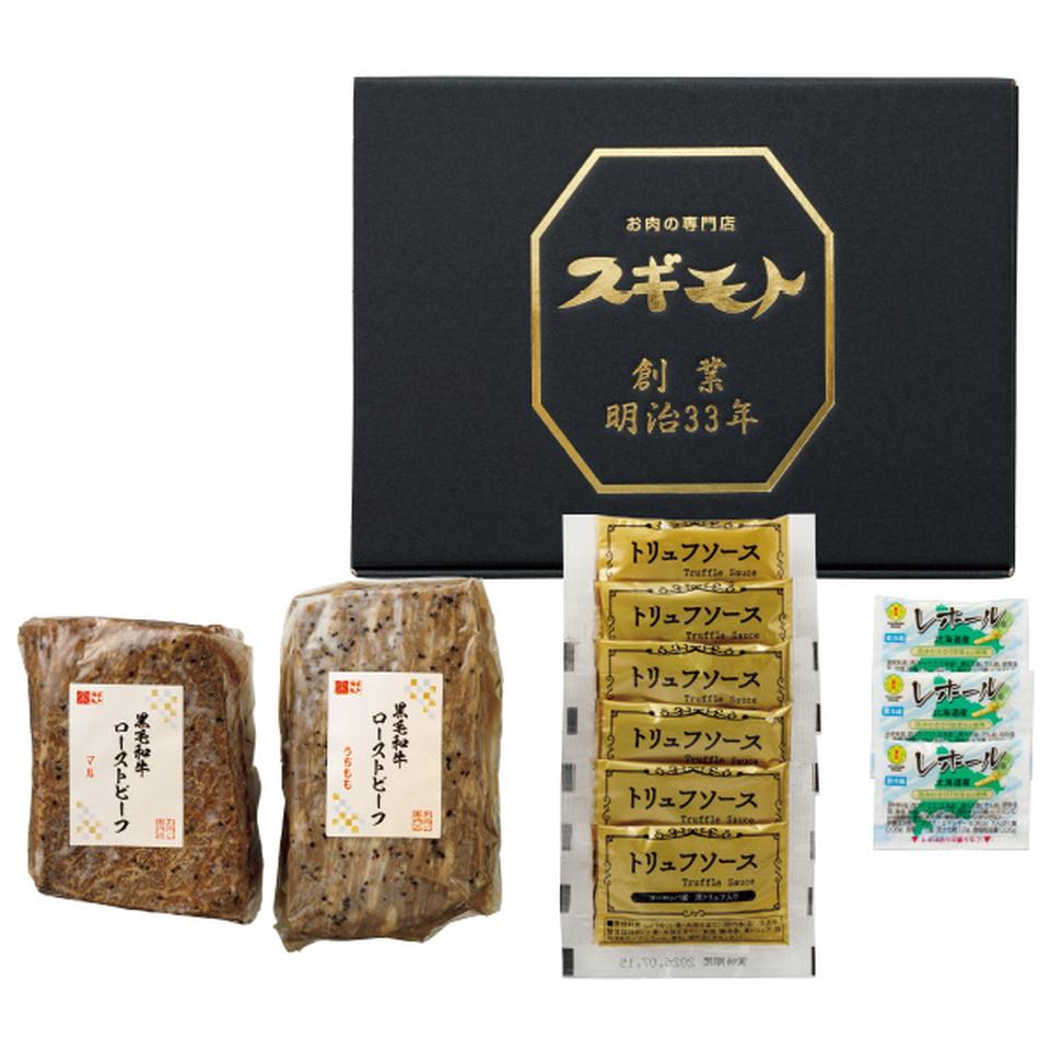 【夏の贈りもの】お肉の専門店スギモト　黒毛和牛ローストビーフ２種セット　型番：ＴＲＦＲＢ９０Ｆ 商品サムネイル