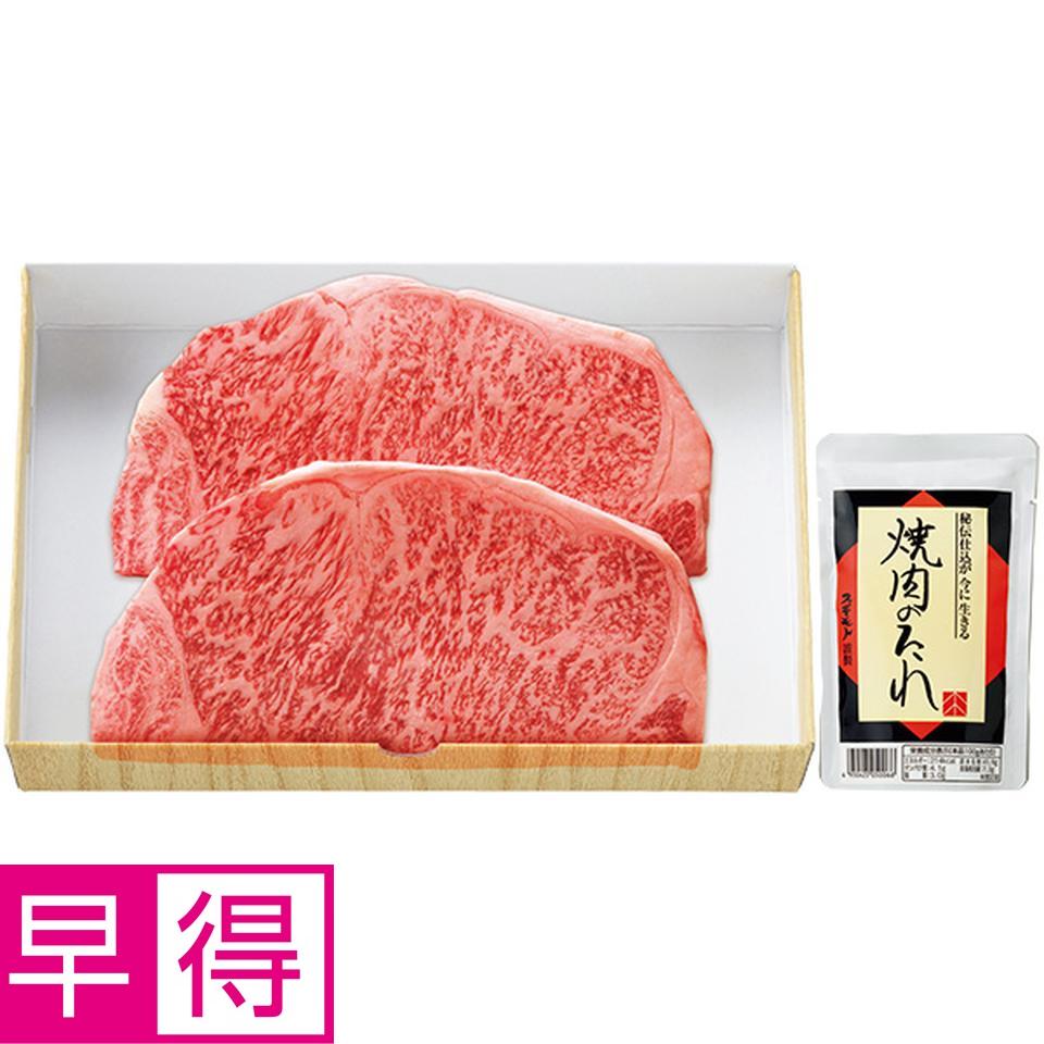 【夏の贈りもの早得】お肉の専門店スギモト　松阪牛サーロインステーキ用セット 商品サムネイル