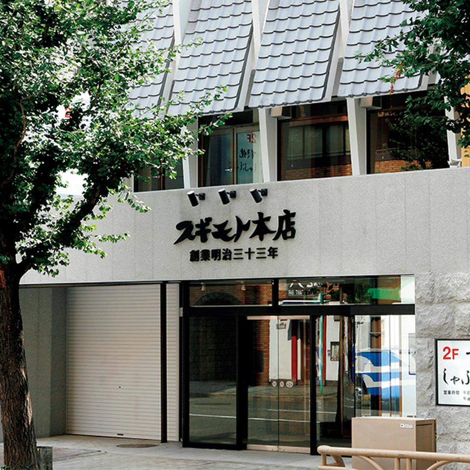 【お歳暮 ギフト早得】お肉の専門店スギモト 松阪牛すきやき用 竹内牧場産 商品画像(6)