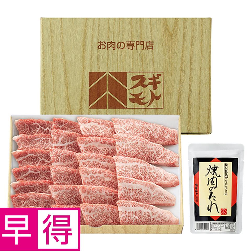【お歳暮 ギフト早得】お肉の専門店スギモト 松阪牛焼肉用　竹内牧場産 商品サムネイル