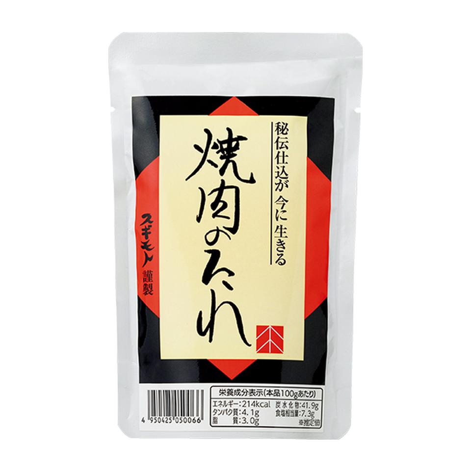 【お歳暮 ギフト早得】お肉の専門店スギモト 松阪牛焼肉用 竹内牧場産 商品画像(2)