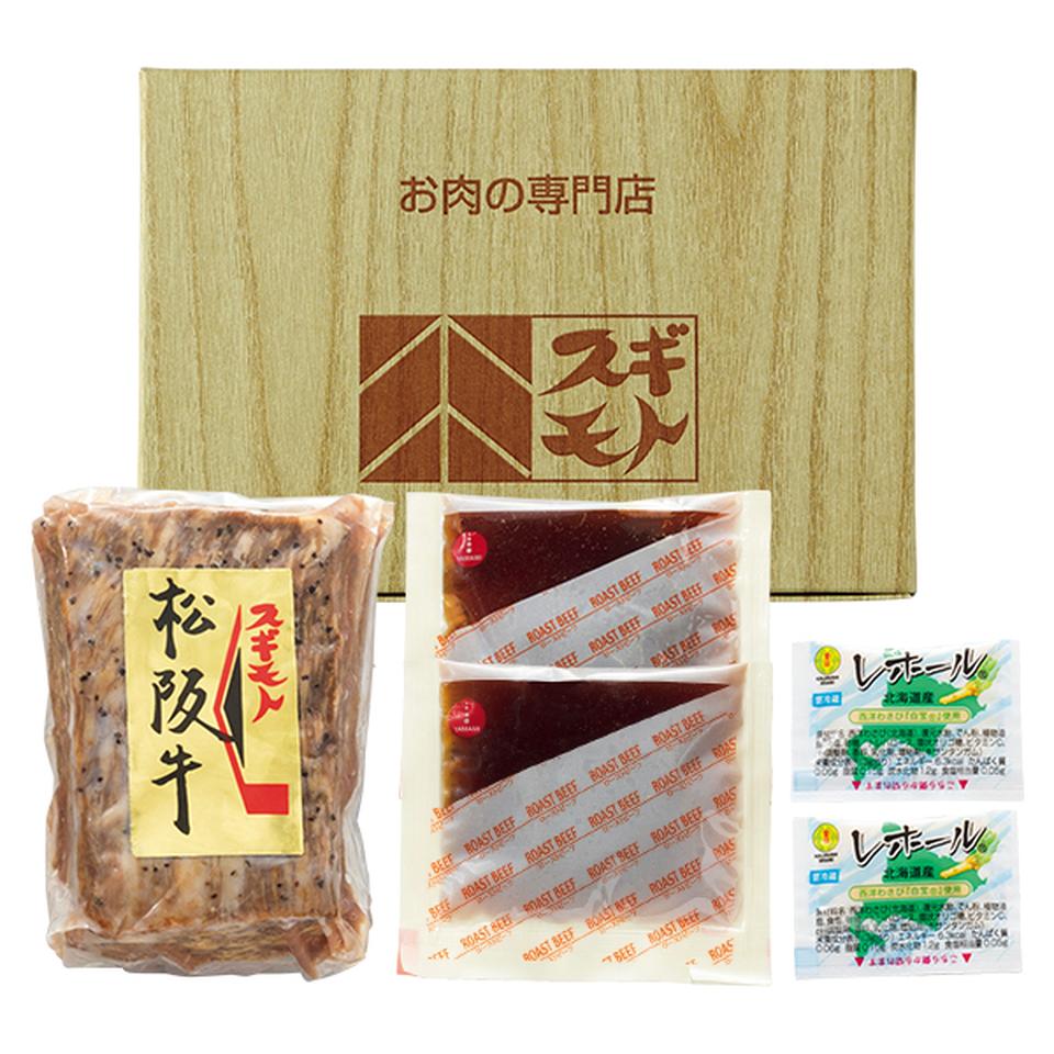 【お歳暮 ギフト早得】お肉の専門店スギモト 松阪牛ローストビーフ 竹内牧場産 商品画像(1)