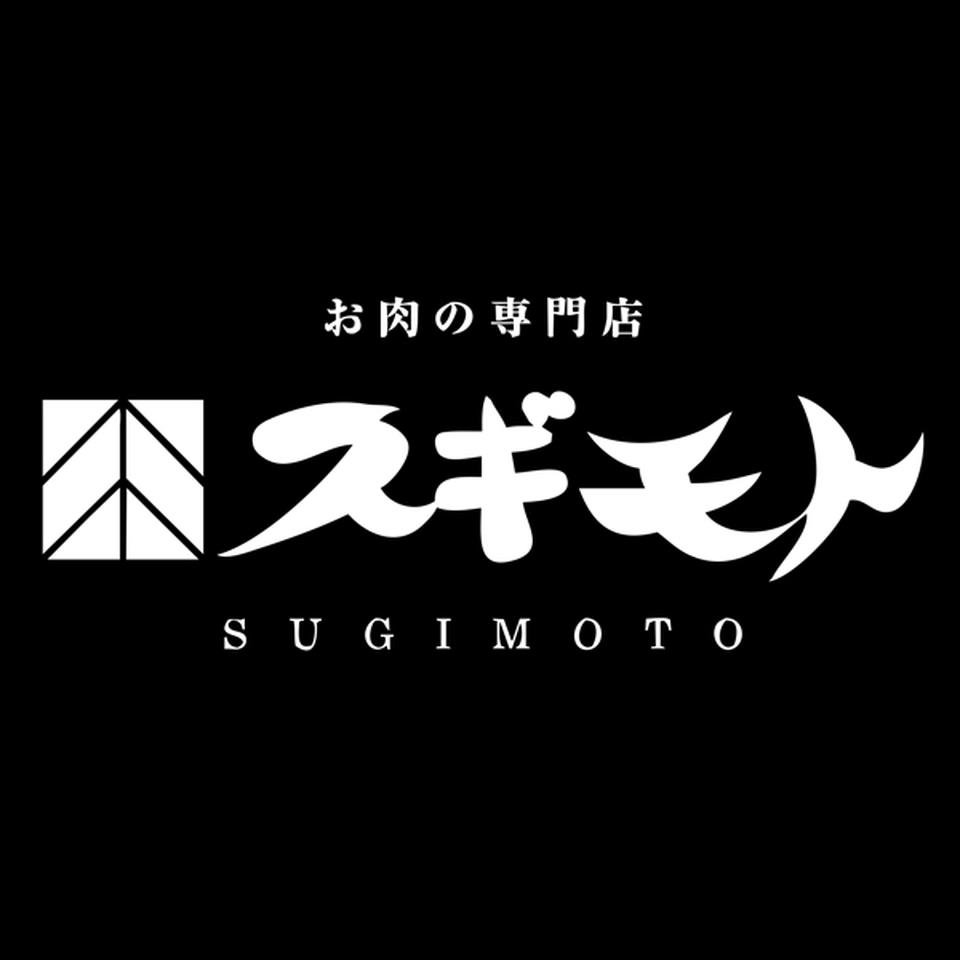 【お歳暮 ギフト早得】お肉の専門店スギモト 松阪牛すきやき鍋セット 竹内牧場産 商品画像(9)