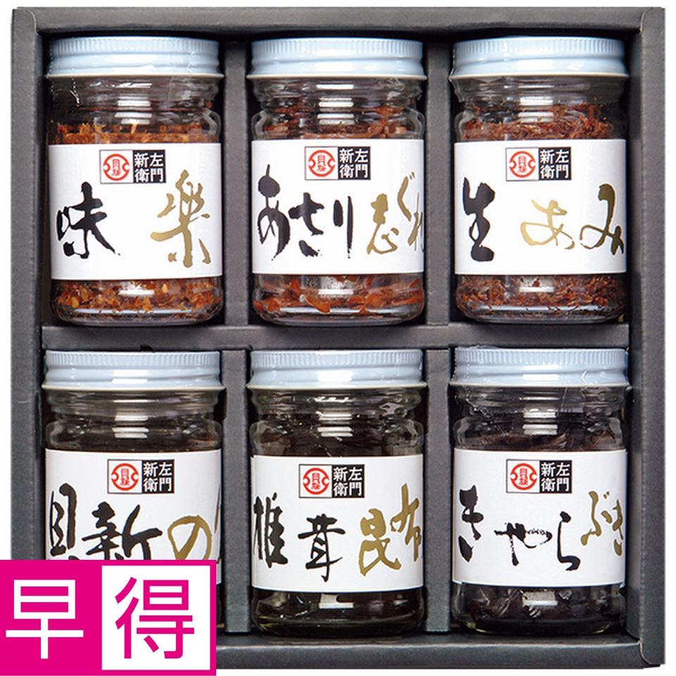 【夏の贈りもの早得】総本家貝新　貝新・麗味（れいみ）セット　型番：ＲＩＳ－６ 商品サムネイル