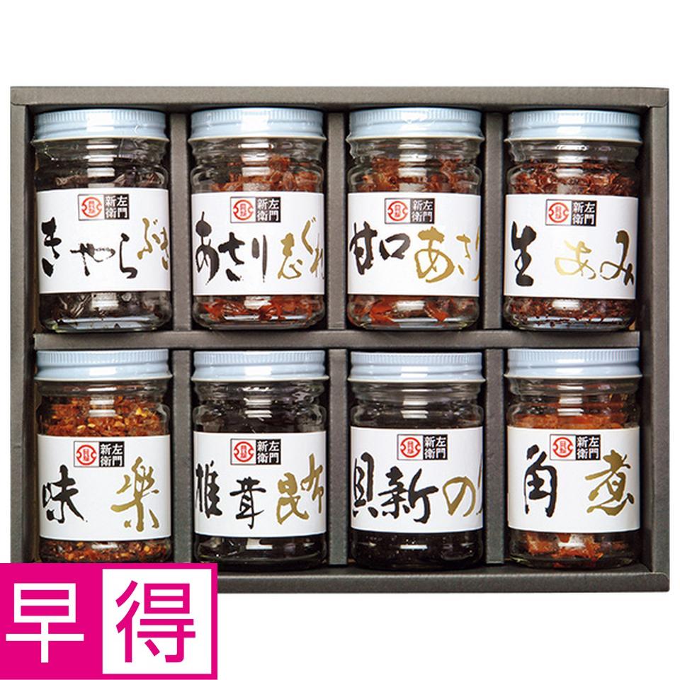 【夏の贈りもの早得】総本家貝新　貝新・麗味（れいみ）セット　型番：ＲＩＳ－８ 商品サムネイル