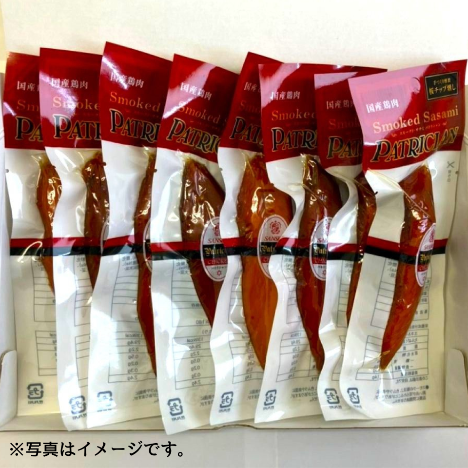 【三重 招福亭】パトリシャンスモークチキン8本入 商品サムネイル