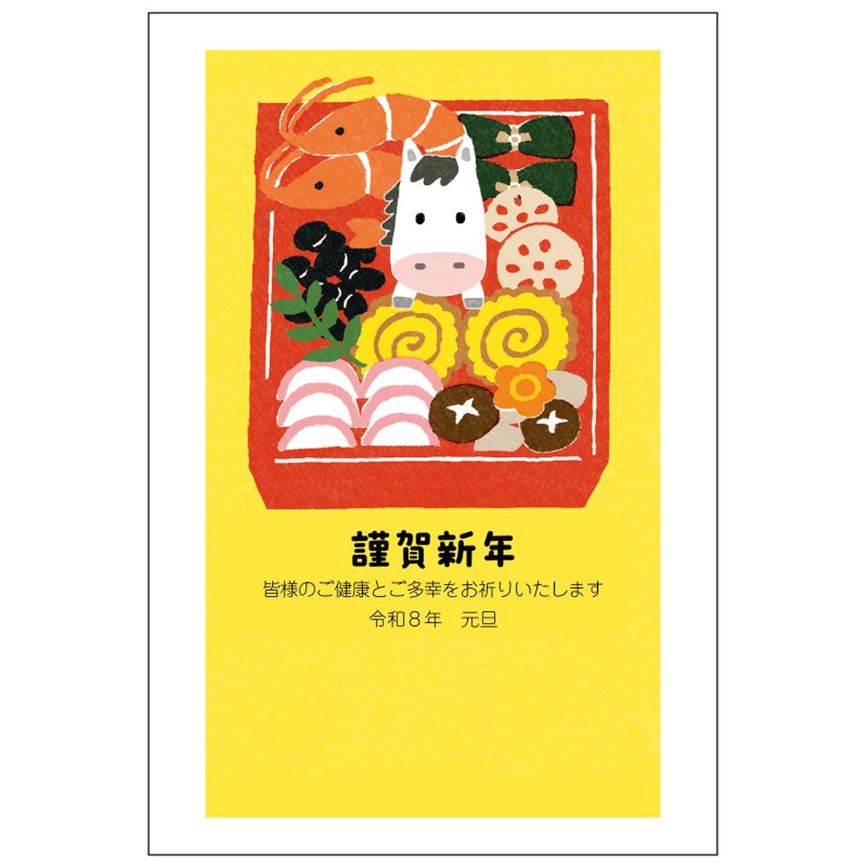 【フタバ年賀状パック】 イラスト付き年賀はがき カジュアル カラー（5枚入り） OP-06 商品サムネイル