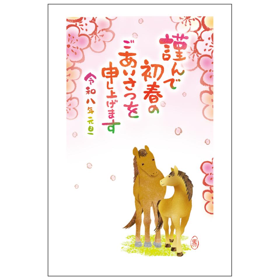 【フタバ年賀状パック】 イラスト付き年賀はがき カジュアル カラー（5枚入り） OP-07 商品サムネイル