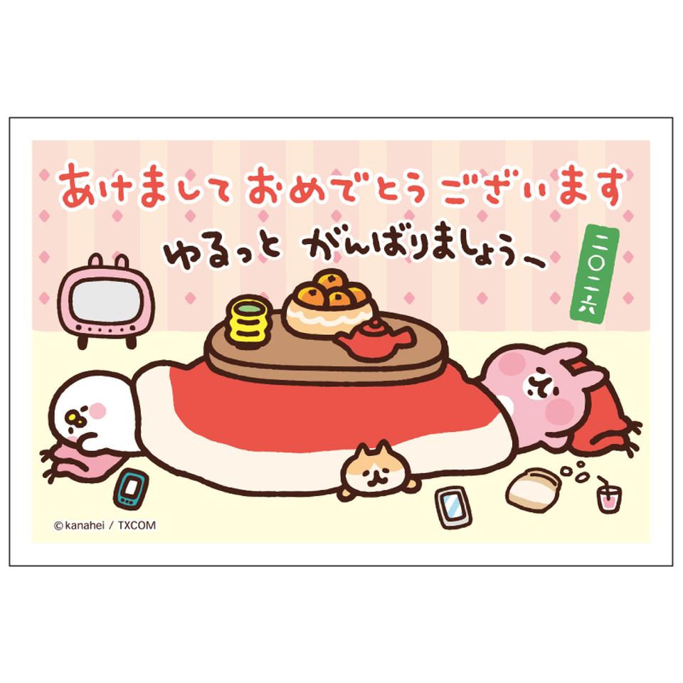 【フタバ年賀状パック】 イラスト付き年賀はがき カナヘイの小動物 カラー（3枚入り） KNAP-04 商品サムネイル