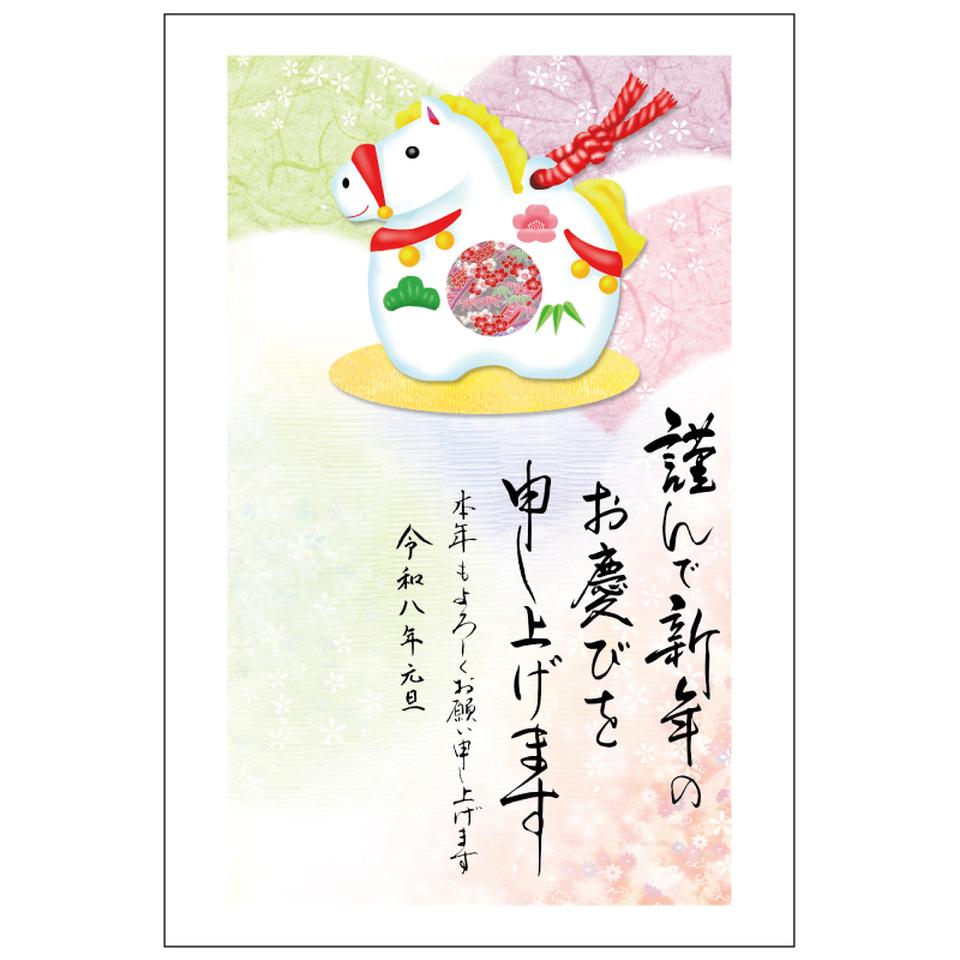 【フタバ年賀状パック】 イラスト付き年賀はがき 特選 カラー（5枚入り） FP-03 商品サムネイル