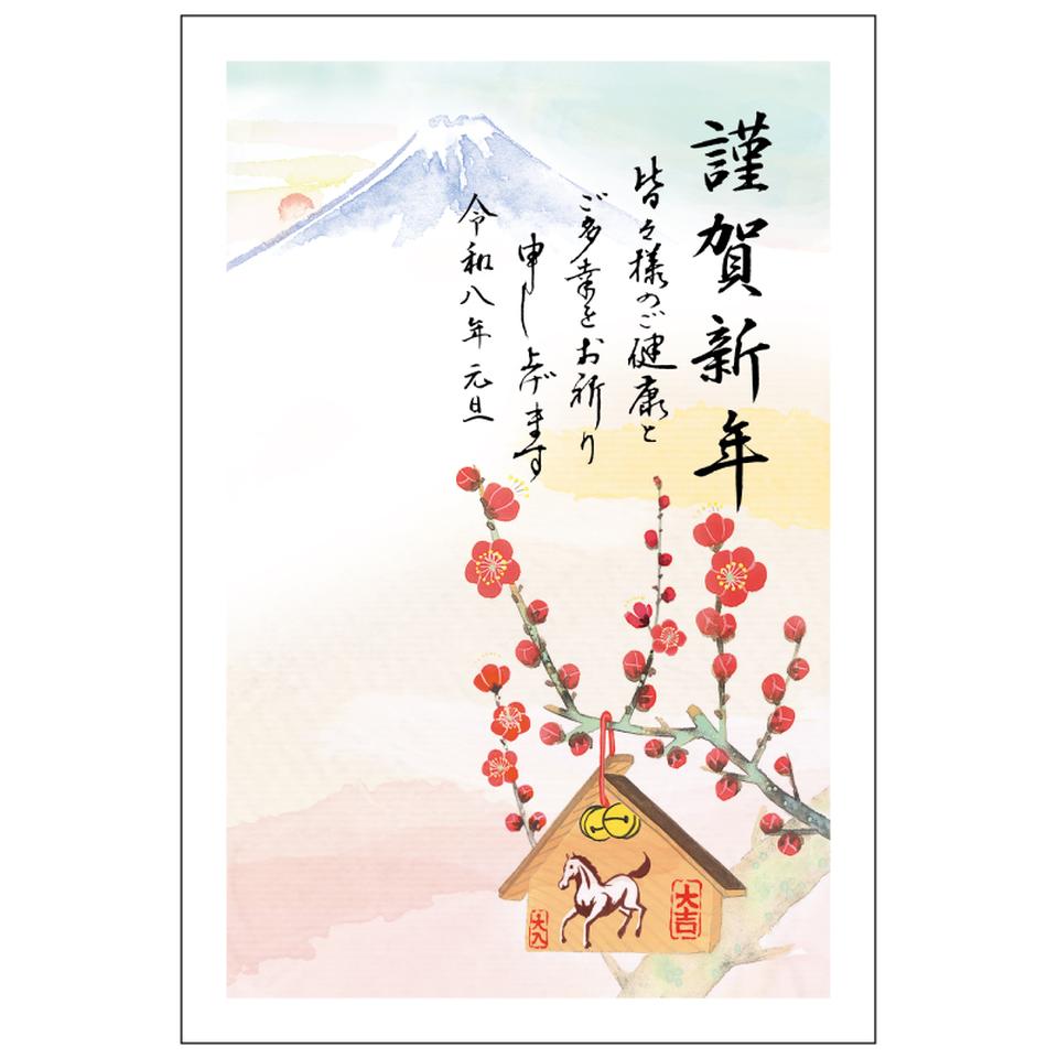 【フタバ年賀状パック】 イラスト付き年賀はがき 特選 カラー（5枚入り） FP-04 商品サムネイル