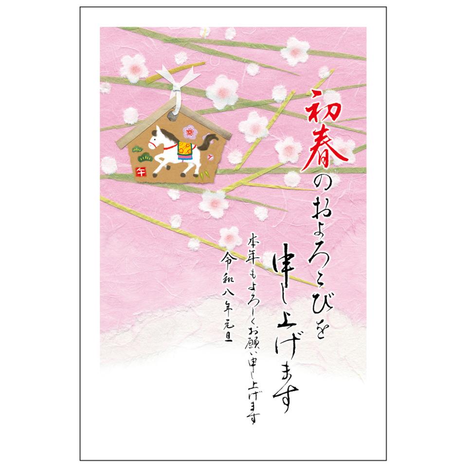 【フタバ年賀状パック】 イラスト付き年賀はがき 特選 カラー（5枚入り） FP-05 商品サムネイル