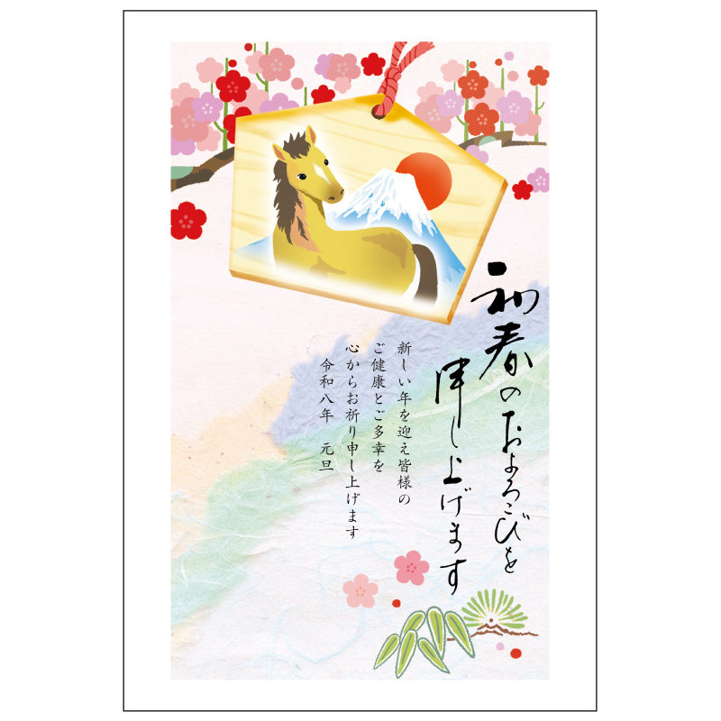 【フタバ年賀状パック】 イラスト付き年賀はがき 特選 カラー（5枚入り） FP-06 商品サムネイル