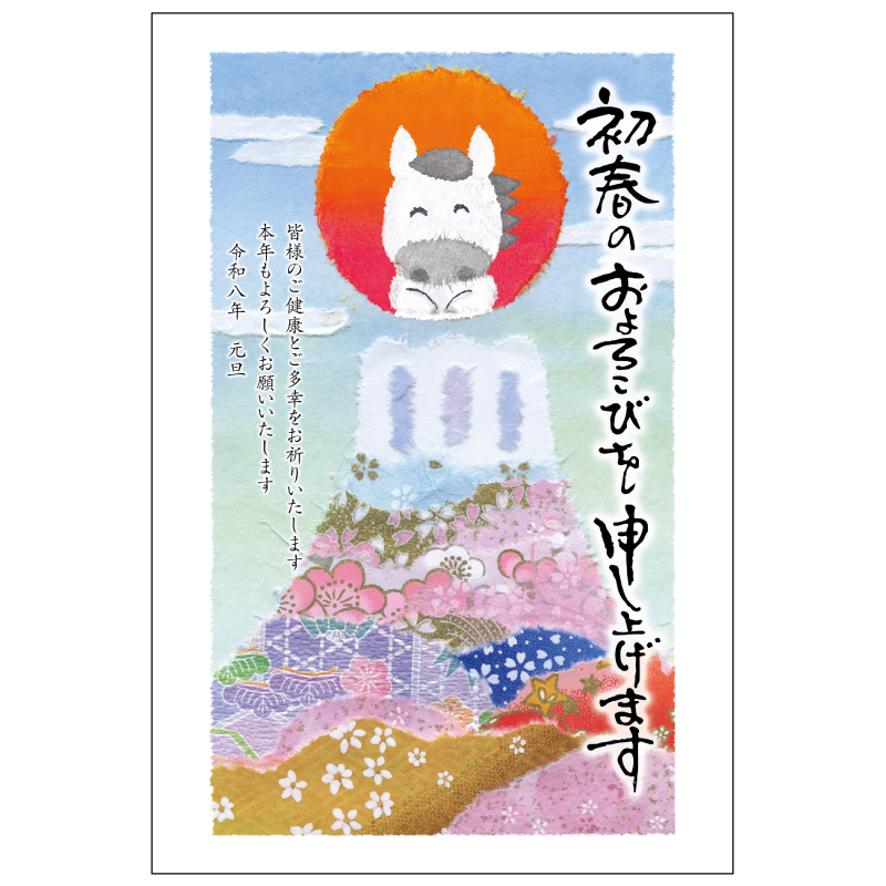 【フタバ年賀状パック】 イラスト付き年賀はがき 特選 カラー（5枚入り） FP-07 商品サムネイル