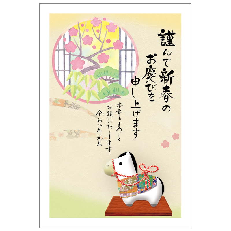 【フタバ年賀状パック】 イラスト付き年賀はがき 特選 カラー（5枚入り） FP-08 商品サムネイル