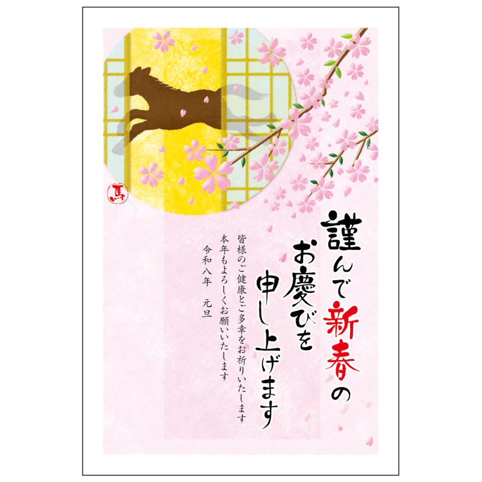 【フタバ年賀状パック】 イラスト付き年賀はがき 特選 カラー（5枚入り） FP-11 商品サムネイル