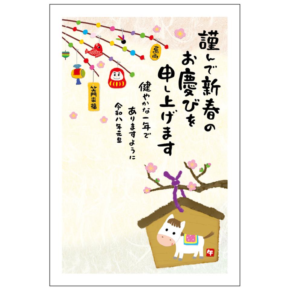 【フタバ年賀状パック】 イラスト付き年賀はがき 特選 カラー（5枚入り） FP-12 商品サムネイル