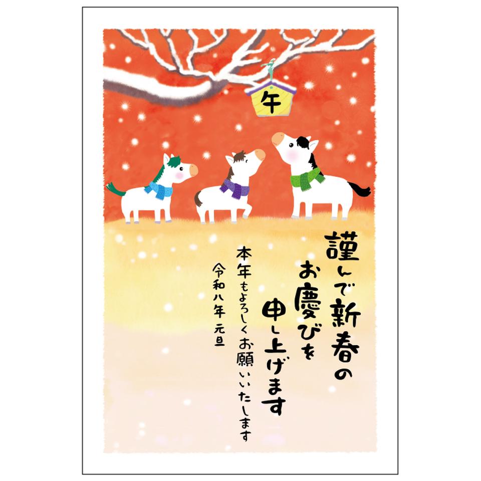 【フタバ年賀状パック】 イラスト付き年賀はがき 特選 カラー（5枚入り） FP-13 商品サムネイル